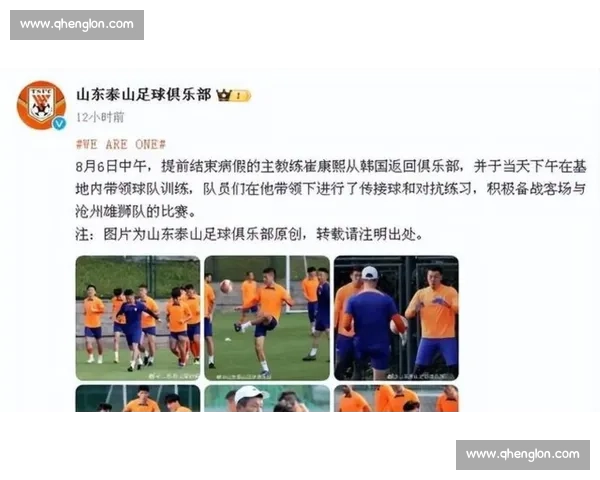 泰山俱乐部严正辟谣克雷桑转会传闻：不实信息扰乱军心